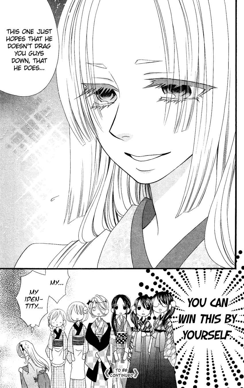 Page 26 Chapter 52 Usotsuki Lily