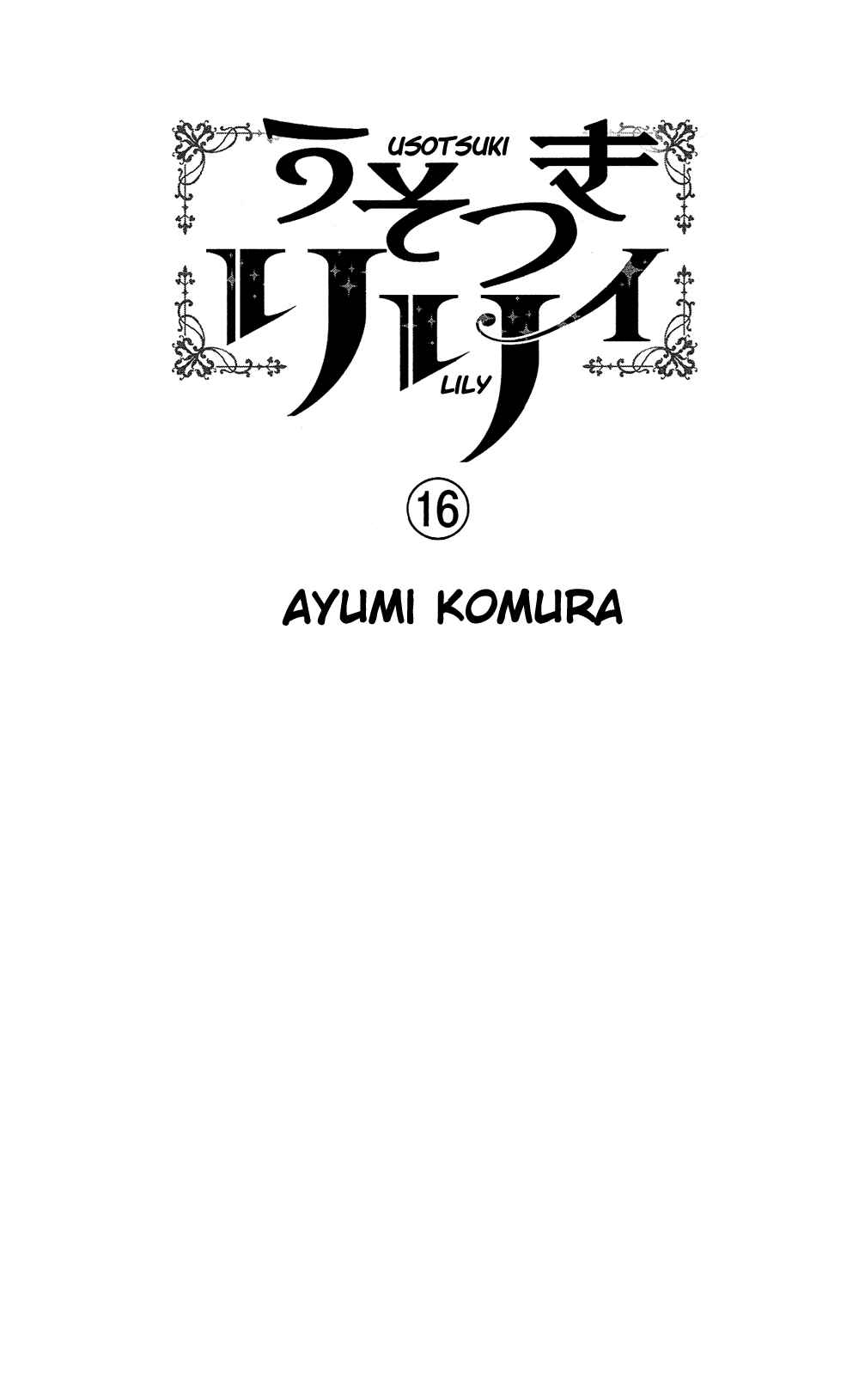 Page 4 Chapter 99 Usotsuki Lily
