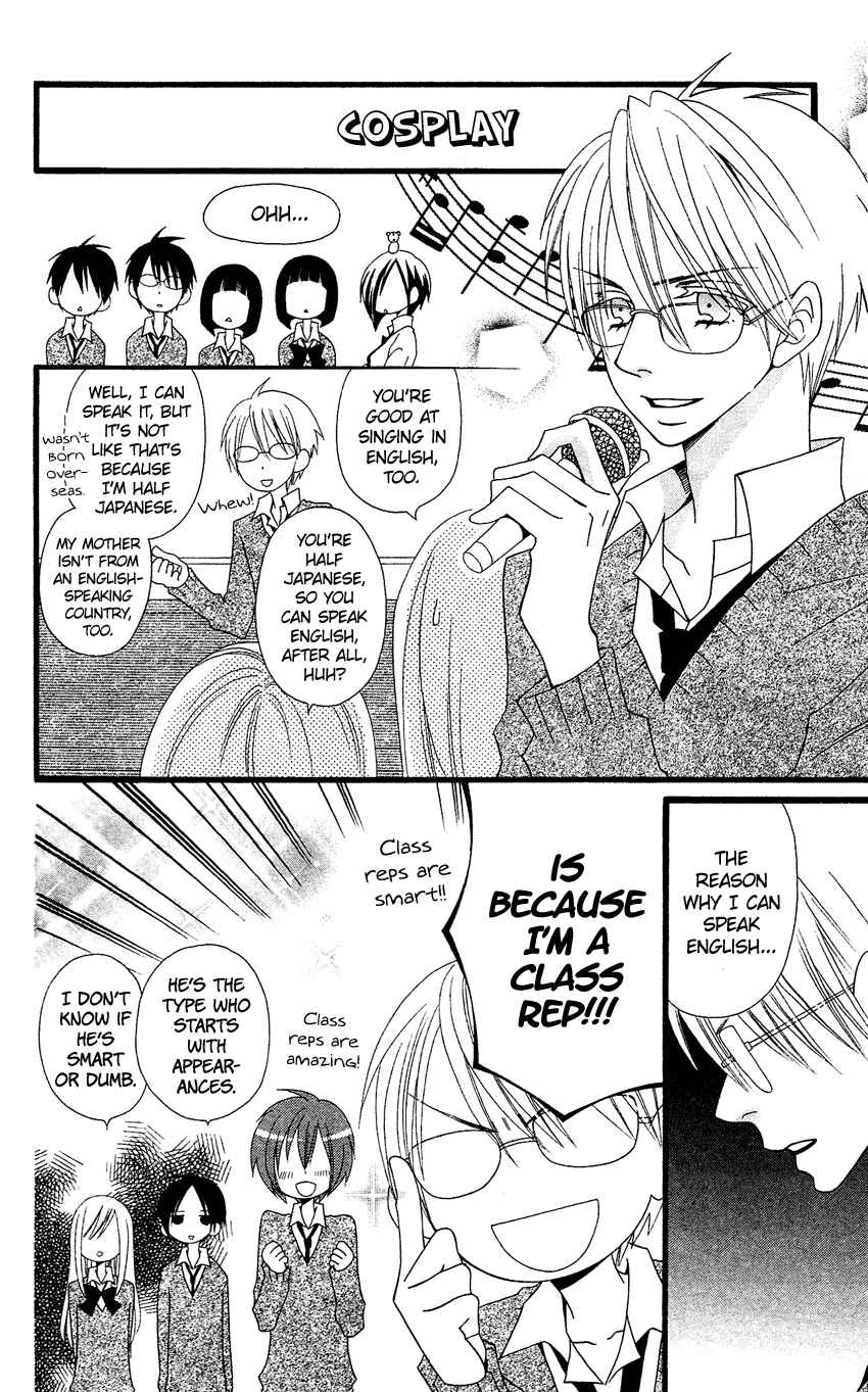 Page 23 Chapter 54 Usotsuki Lily
