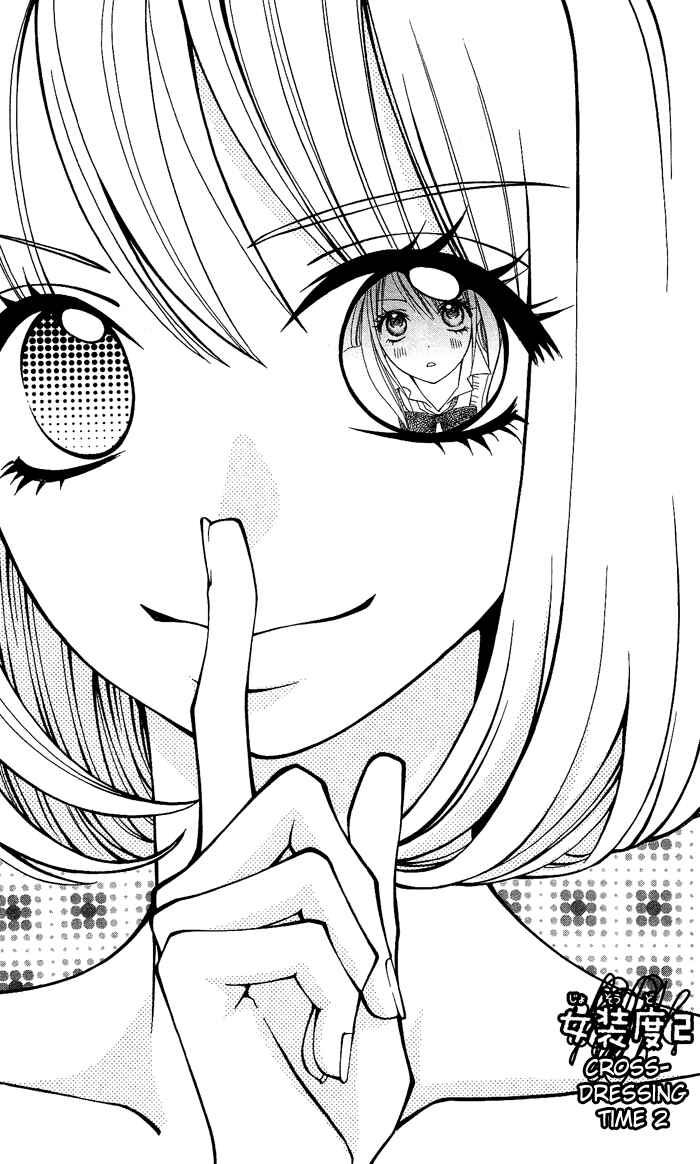 Page 2 Chapter 2 Usotsuki Lily
