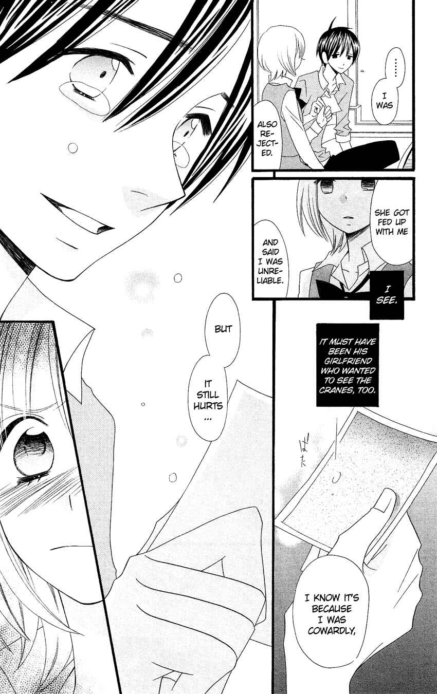 Page 20 Chapter 84.5 Usotsuki Lily