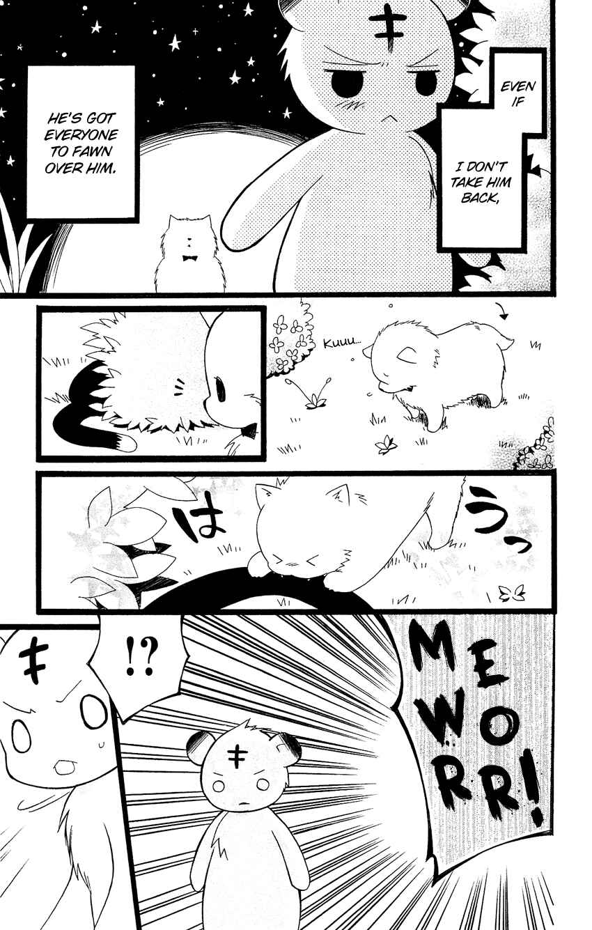 Page 31 Chapter 84.5 Usotsuki Lily