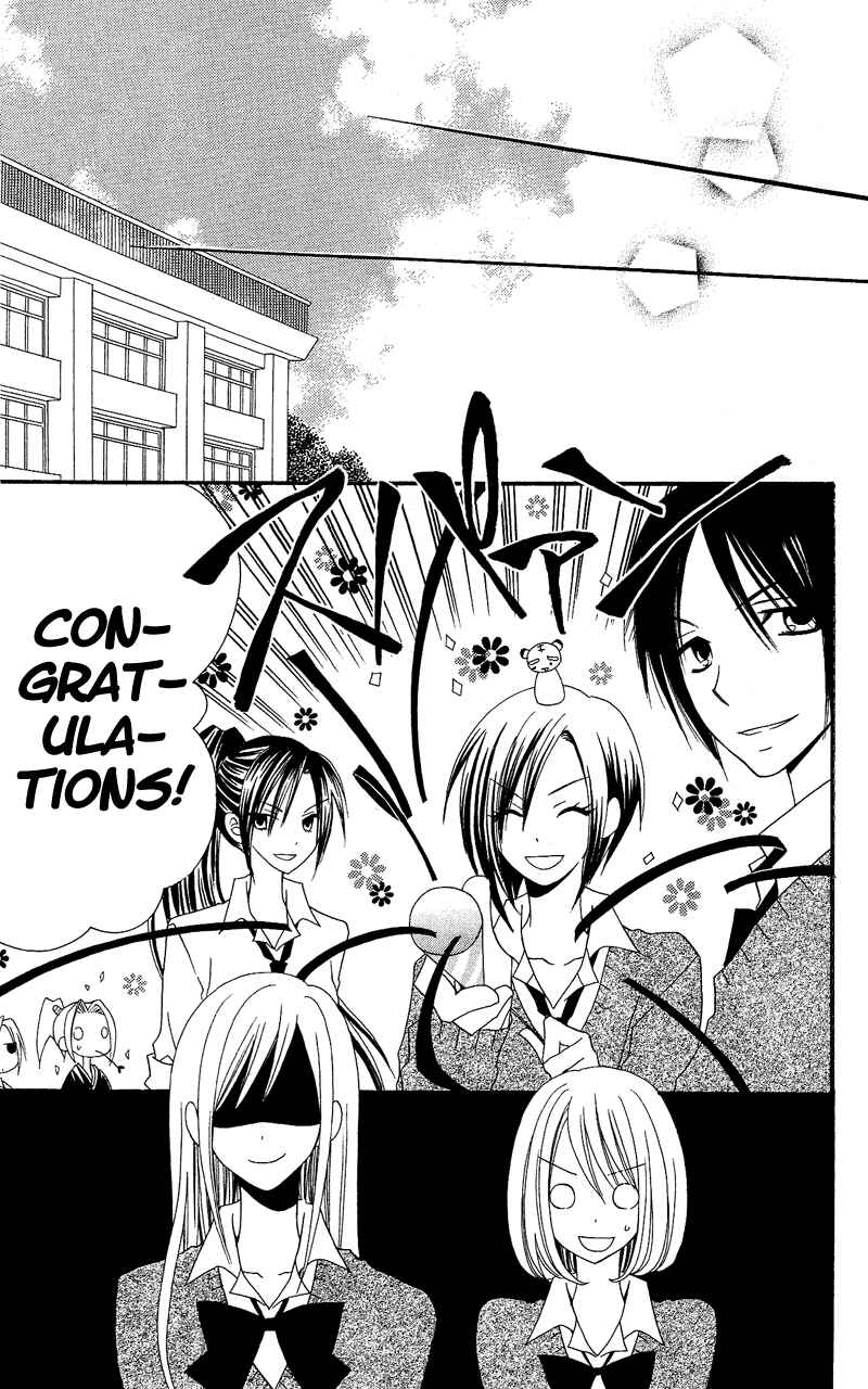 Page 24 Chapter 31 Usotsuki Lily