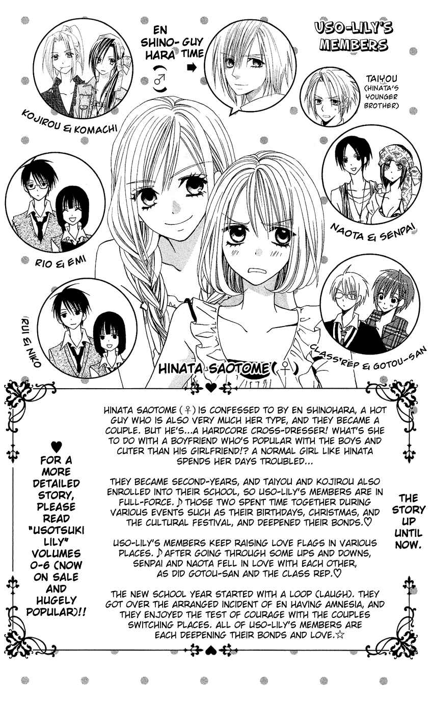 Page 5 Chapter 42 Usotsuki Lily