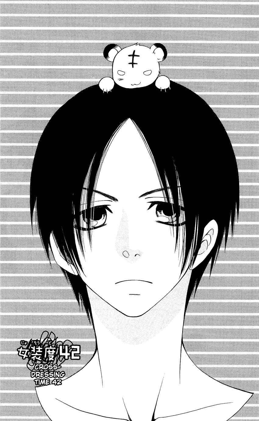Page 6 Chapter 42 Usotsuki Lily
