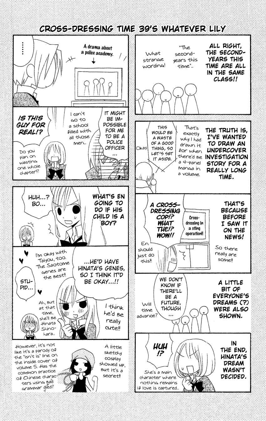 Page 27 Chapter 39 Usotsuki Lily