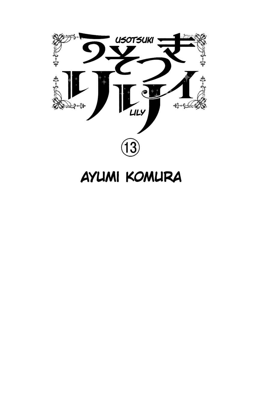 Page 4 Chapter 79 Usotsuki Lily