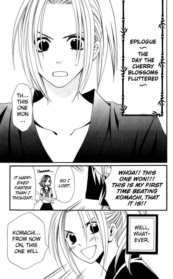 Page 46 Chapter 0.3 Usotsuki Lily