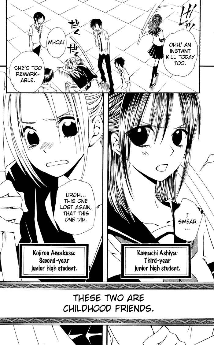 Page 5 Chapter 0.3 Usotsuki Lily