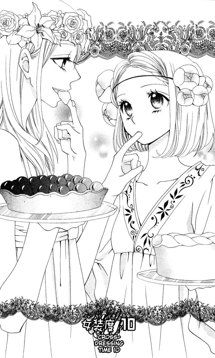 Page 2 Chapter 10 Usotsuki Lily