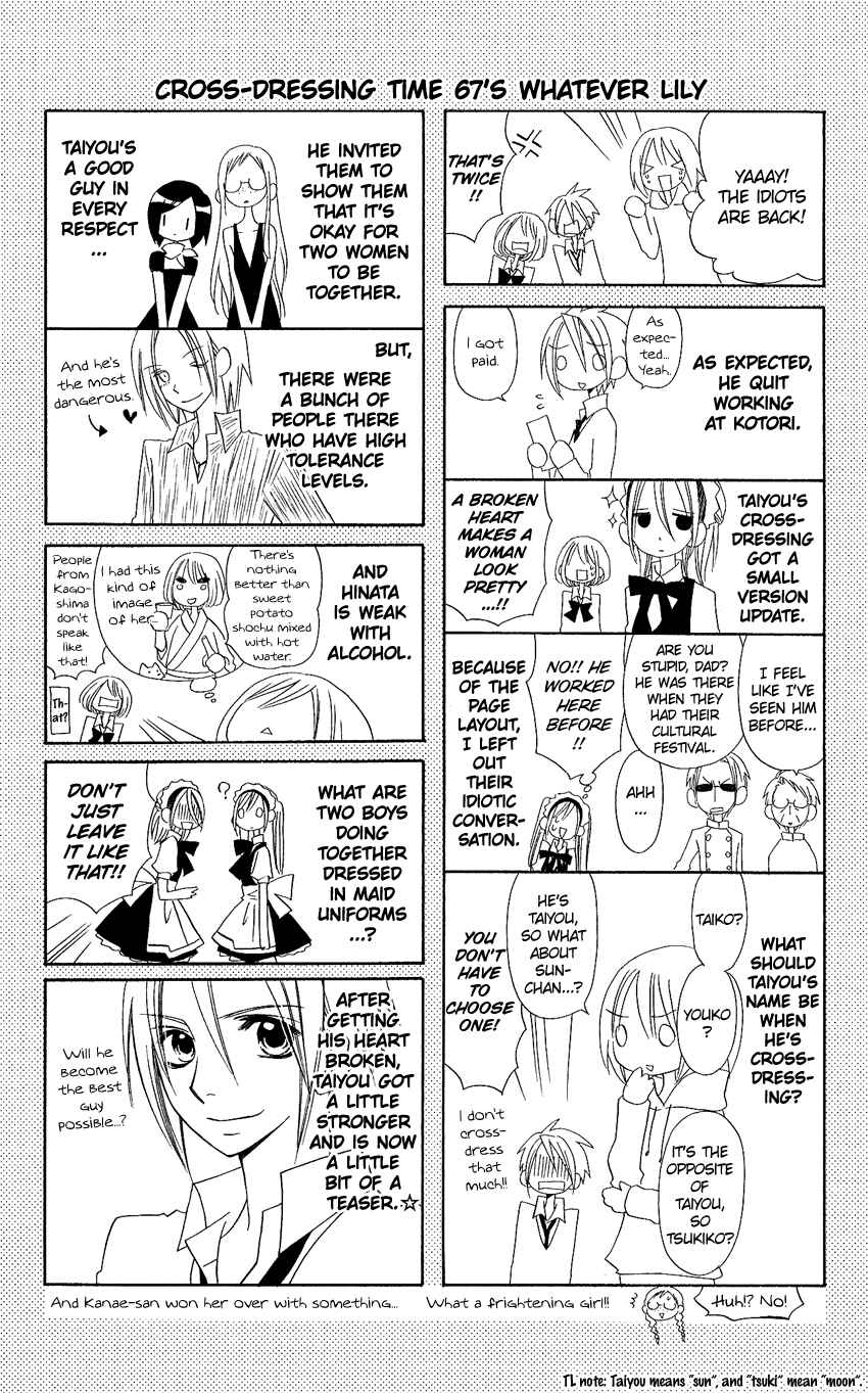 Page 27 Chapter 67 Usotsuki Lily