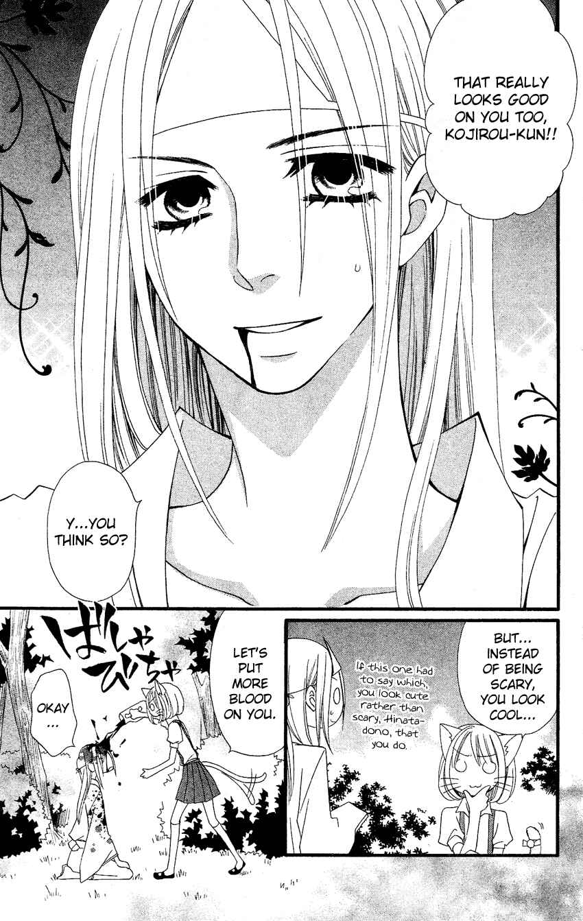 Page 17 Chapter 41 Usotsuki Lily
