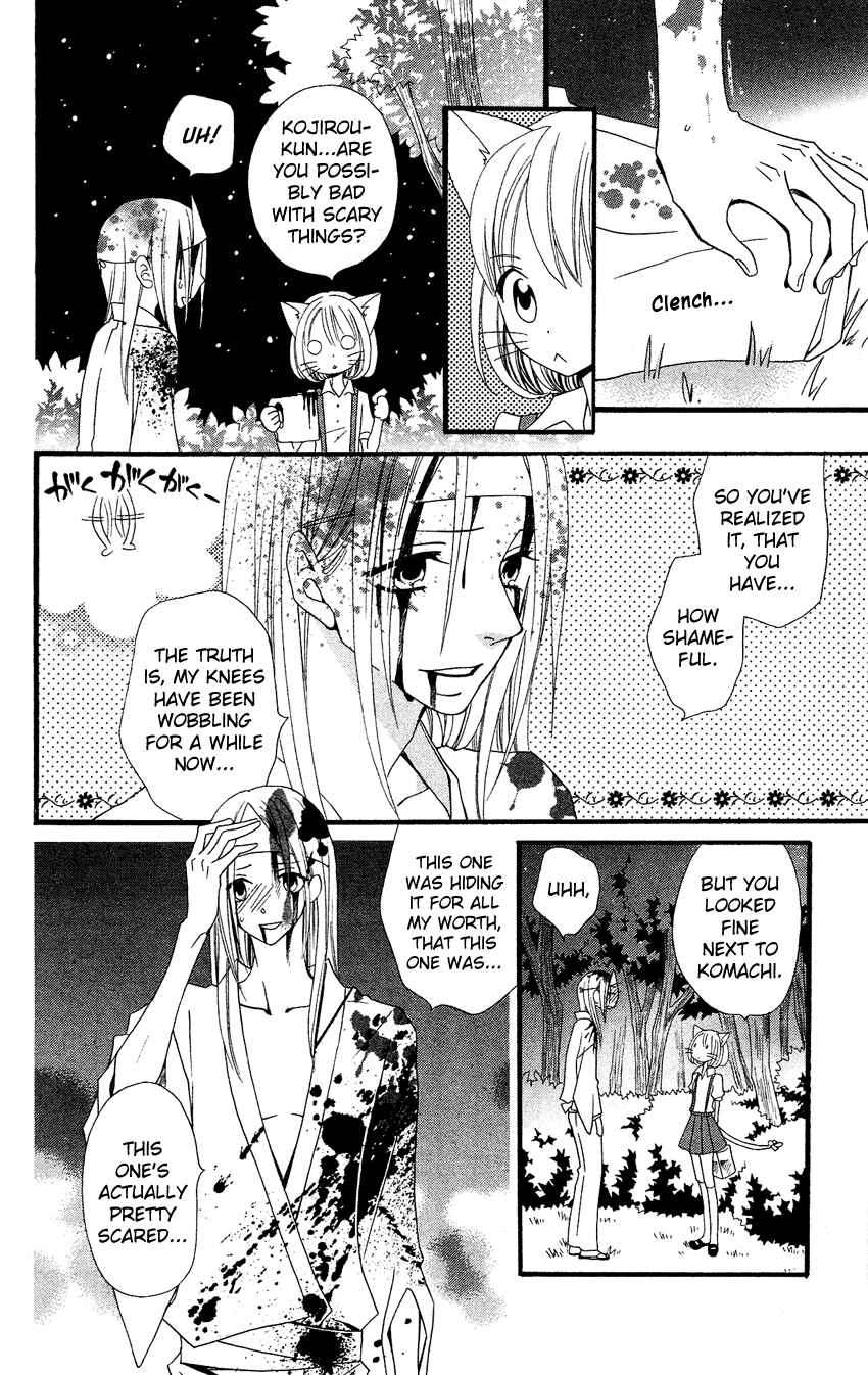 Page 18 Chapter 41 Usotsuki Lily