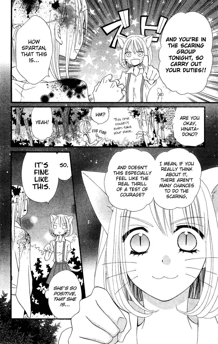 Page 20 Chapter 41 Usotsuki Lily