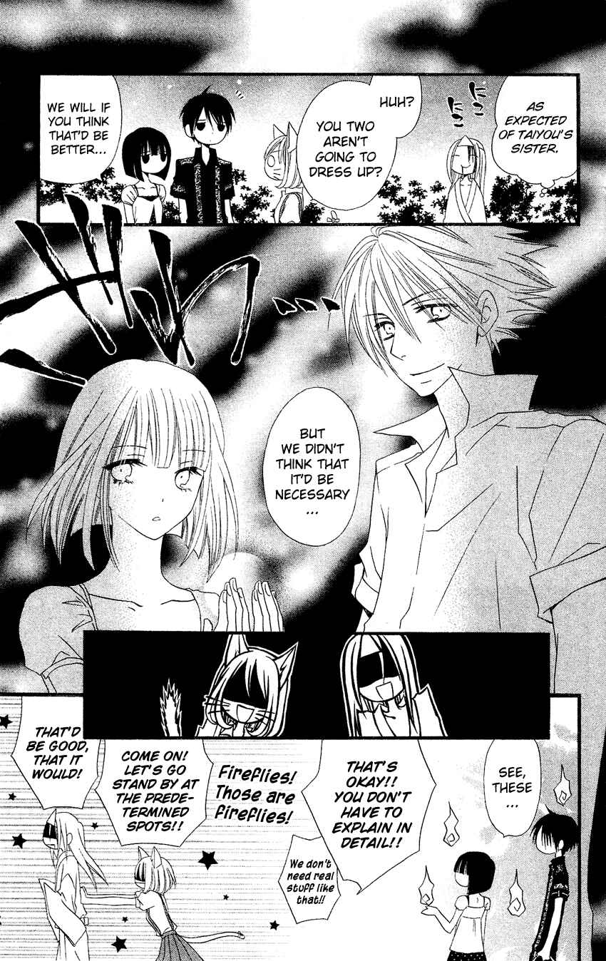 Page 21 Chapter 41 Usotsuki Lily