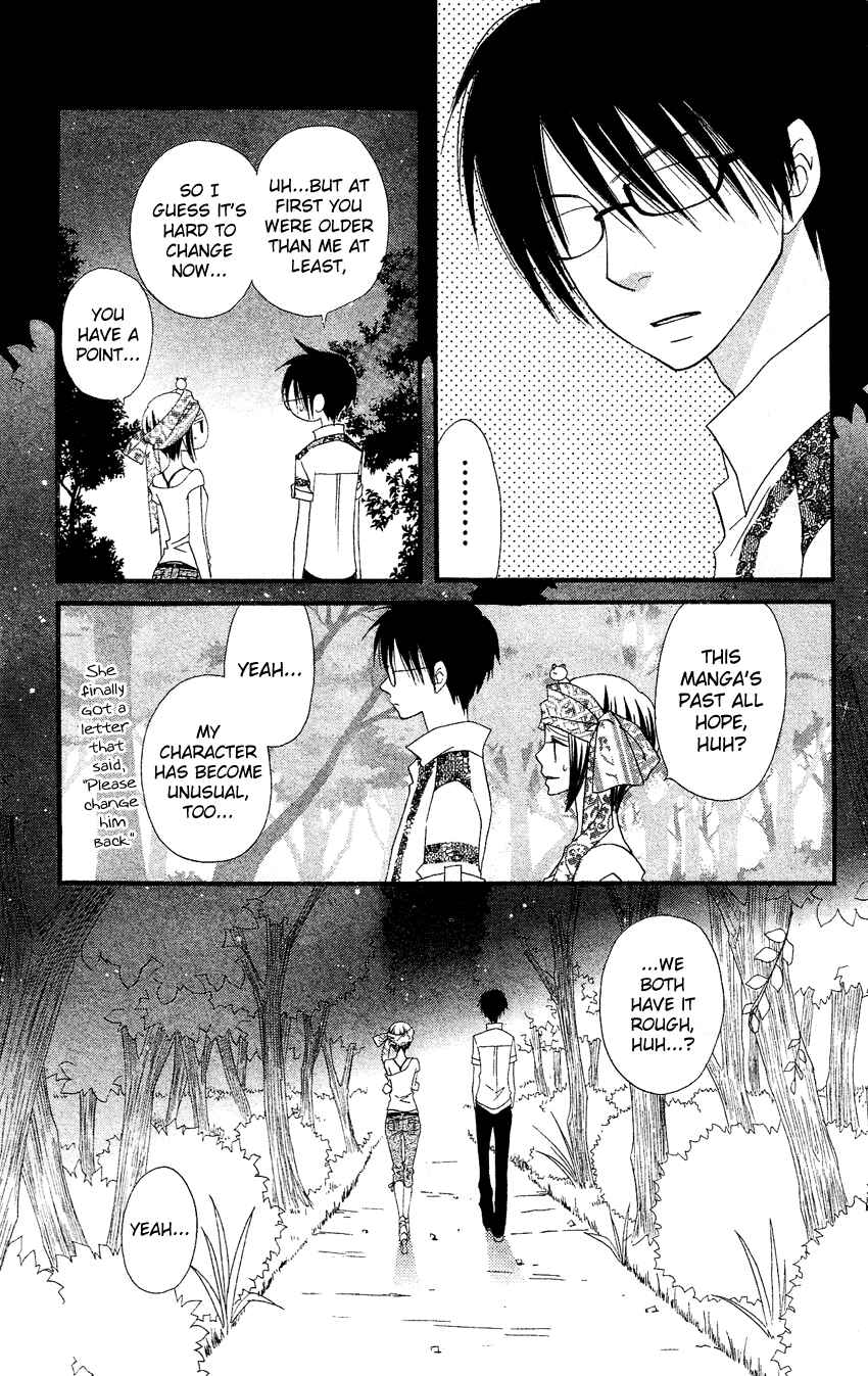 Page 25 Chapter 41 Usotsuki Lily