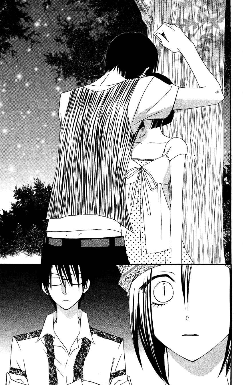 Page 51 Chapter 41 Usotsuki Lily