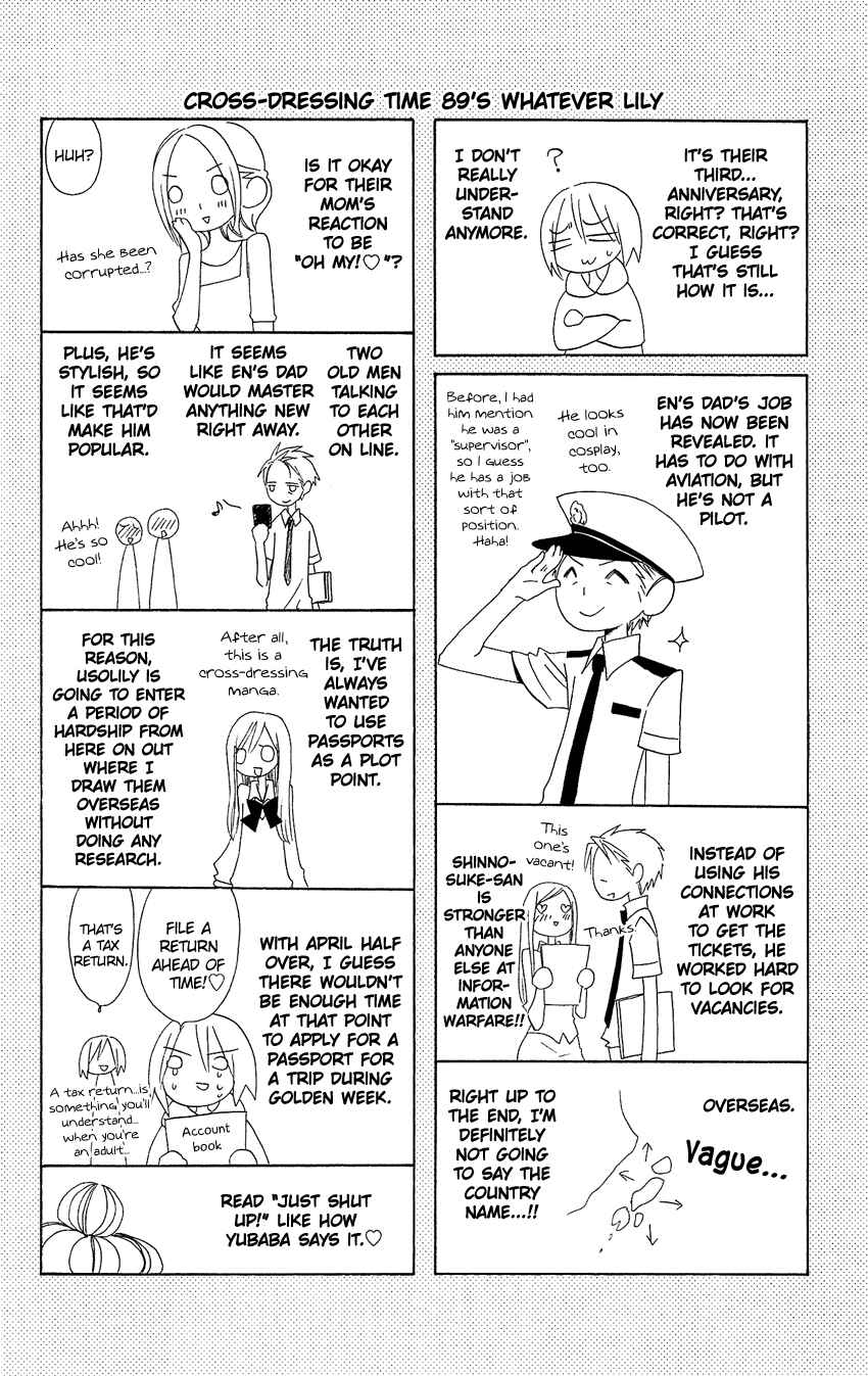Page 27 Chapter 89 Usotsuki Lily