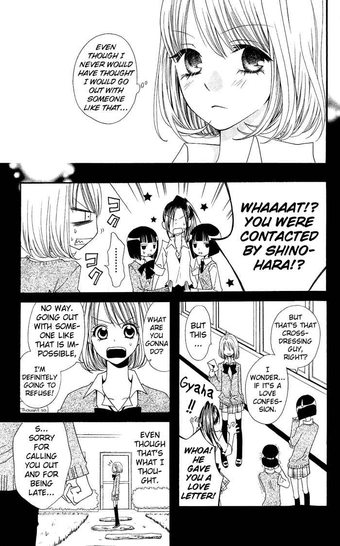 Page 14 Chapter 0.1 Usotsuki Lily