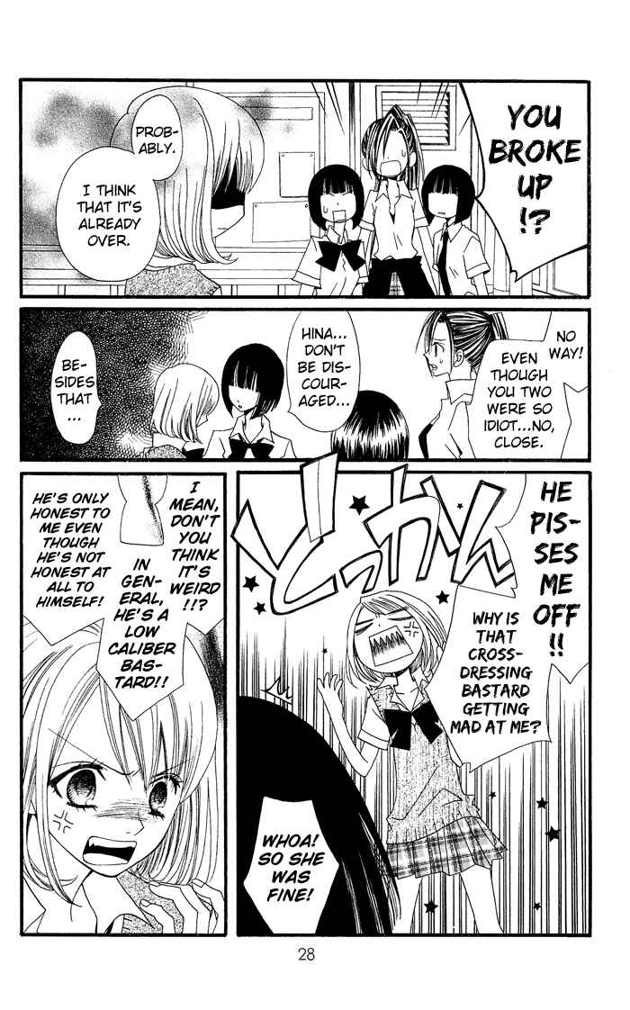 Page 31 Chapter 0.1 Usotsuki Lily