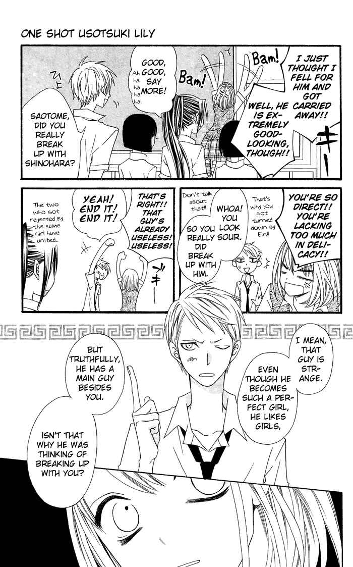 Page 32 Chapter 0.1 Usotsuki Lily