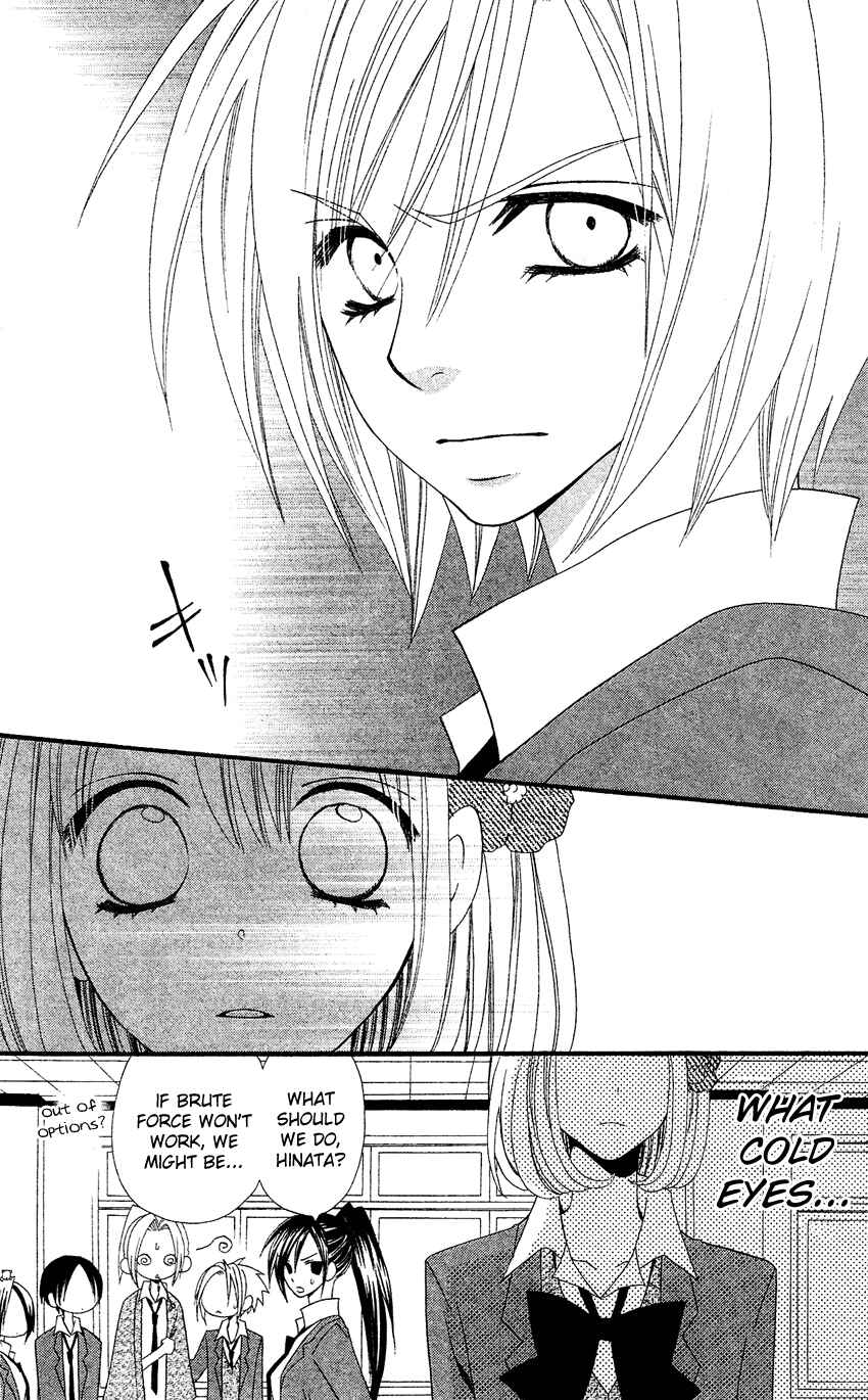 Page 23 Chapter 36 Usotsuki Lily