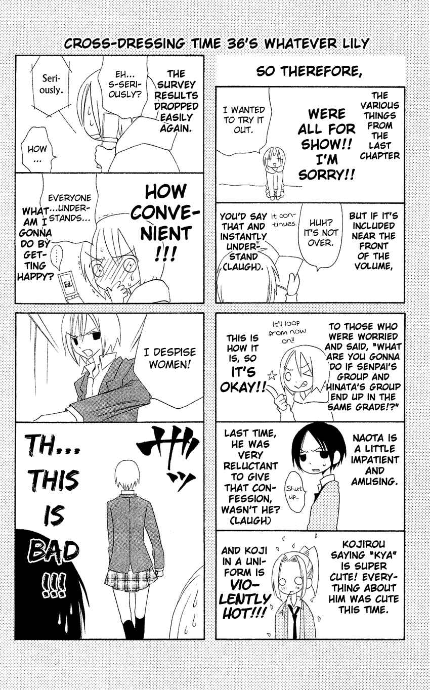 Page 27 Chapter 36 Usotsuki Lily