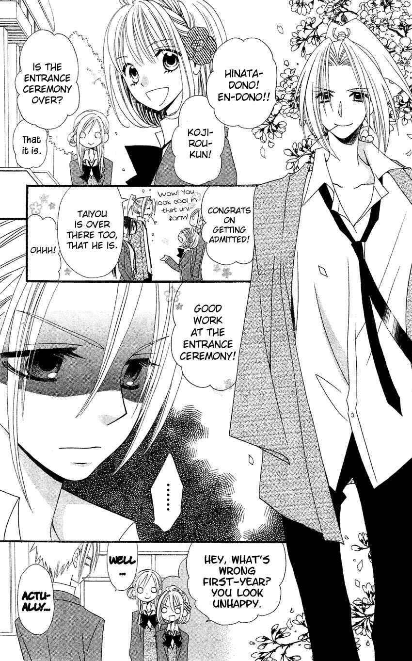 Page 4 Chapter 36 Usotsuki Lily