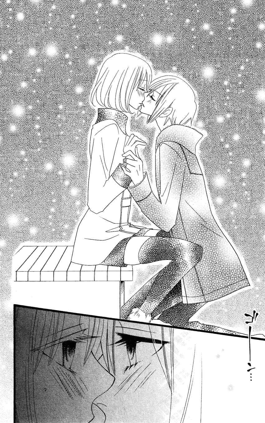 Page 23 Chapter 70 Usotsuki Lily