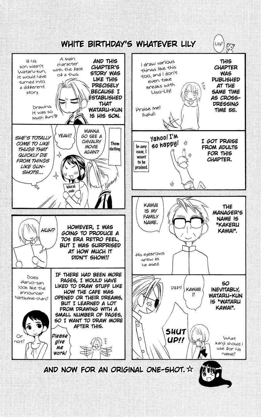 Page 19 Chapter 52.5 Usotsuki Lily