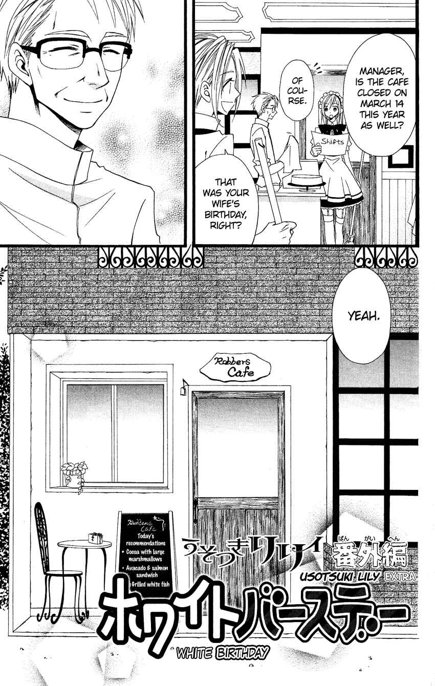 Page 2 Chapter 52.5 Usotsuki Lily