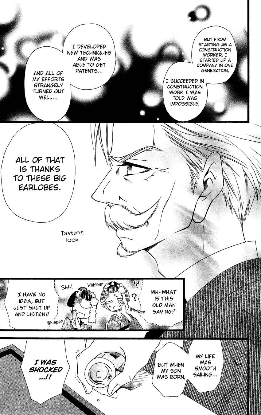 Page 13 Chapter 56 Usotsuki Lily