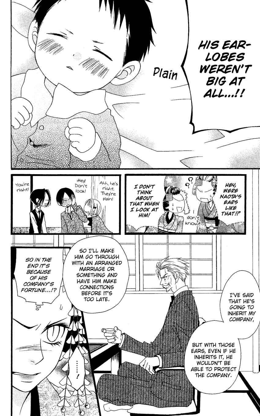 Page 14 Chapter 56 Usotsuki Lily