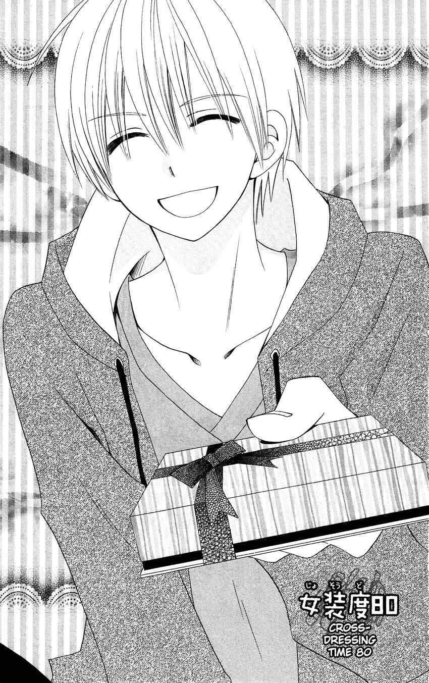 Page 2 Chapter 80 Usotsuki Lily