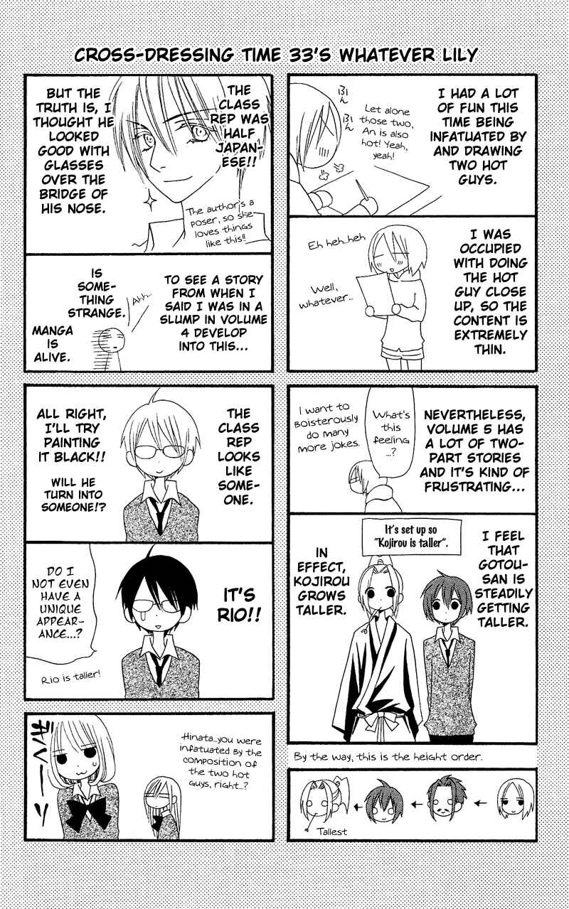 Page 27 Chapter 33 Usotsuki Lily