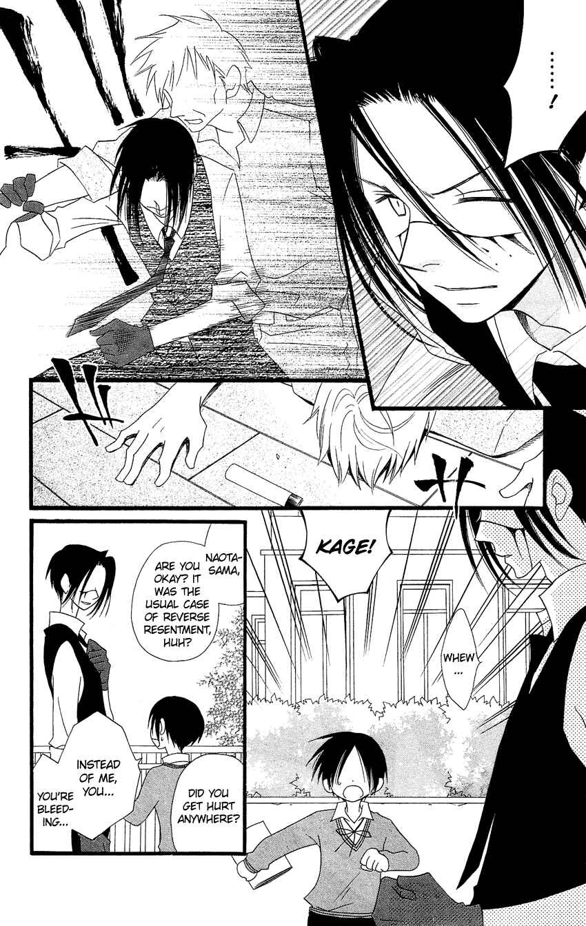 Page 17 Chapter 81 Usotsuki Lily