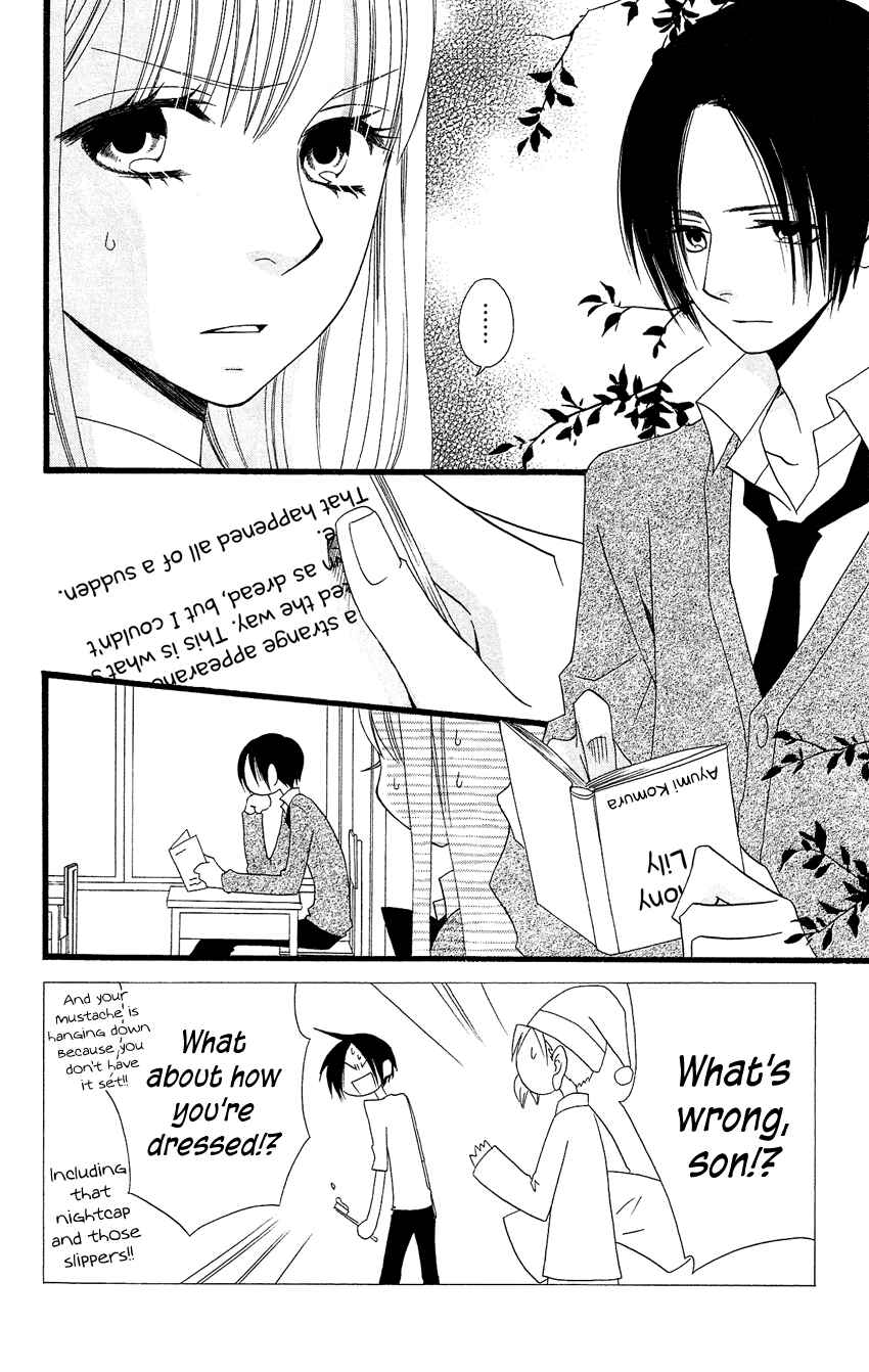Page 3 Chapter 81 Usotsuki Lily