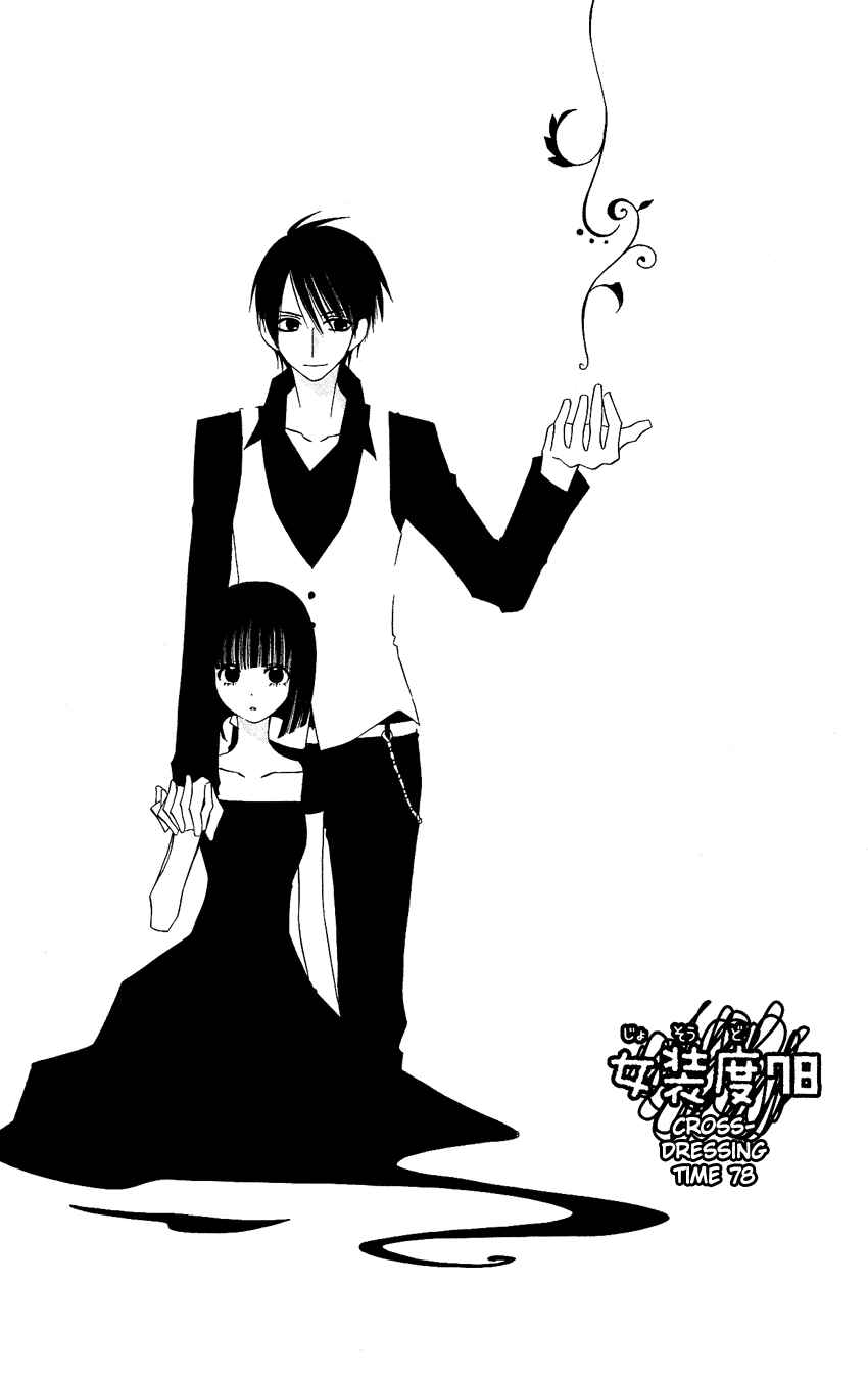 Page 2 Chapter 78 Usotsuki Lily