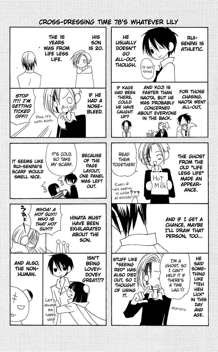 Page 27 Chapter 78 Usotsuki Lily