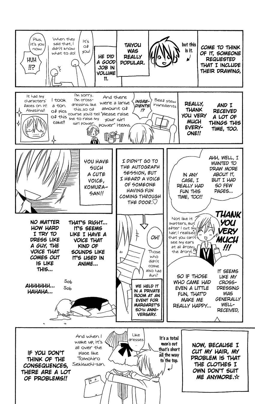 Page 31 Chapter 78 Usotsuki Lily