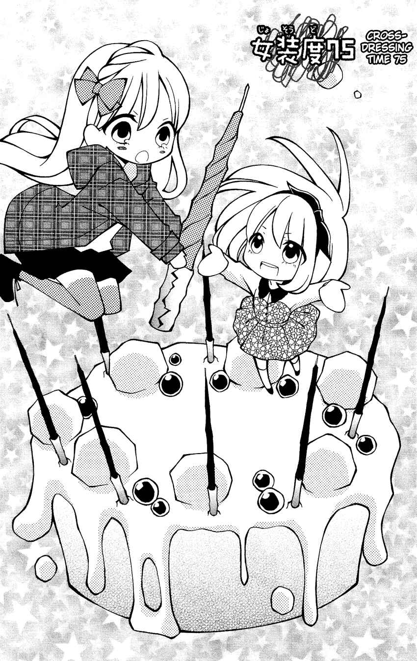 Page 2 Chapter 75 Usotsuki Lily