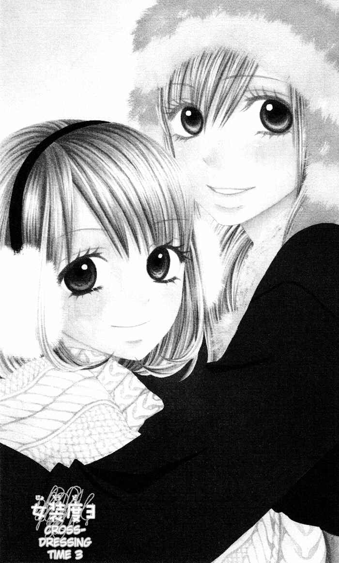 Page 2 Chapter 3 Usotsuki Lily