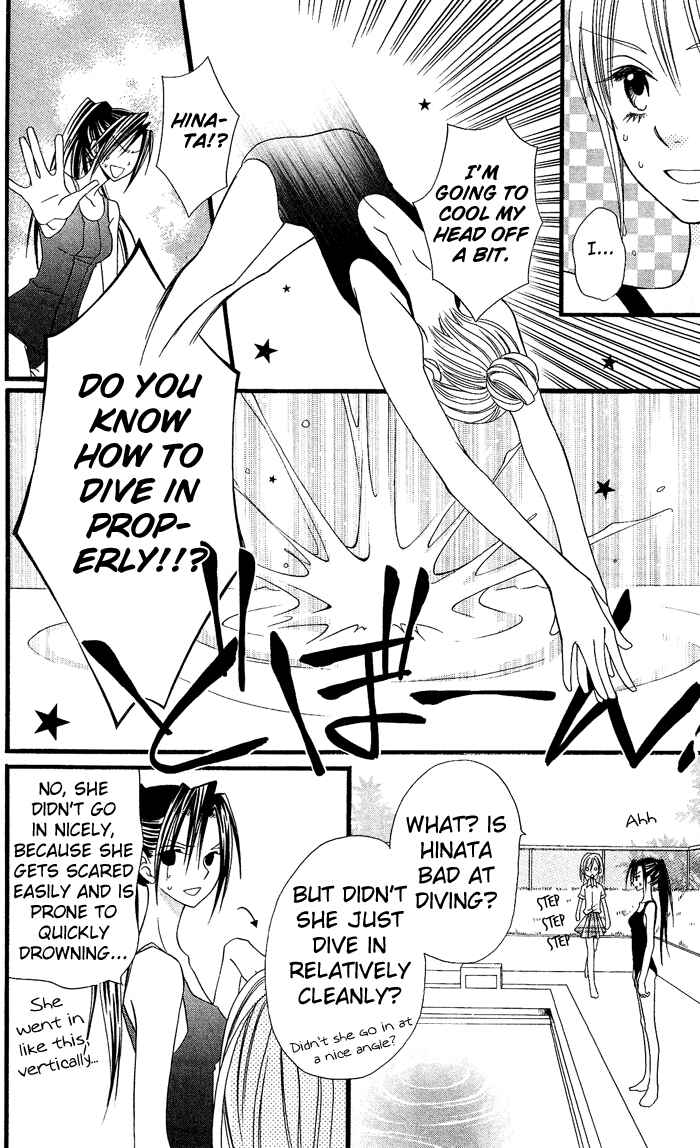 Page 23 Chapter 3 Usotsuki Lily