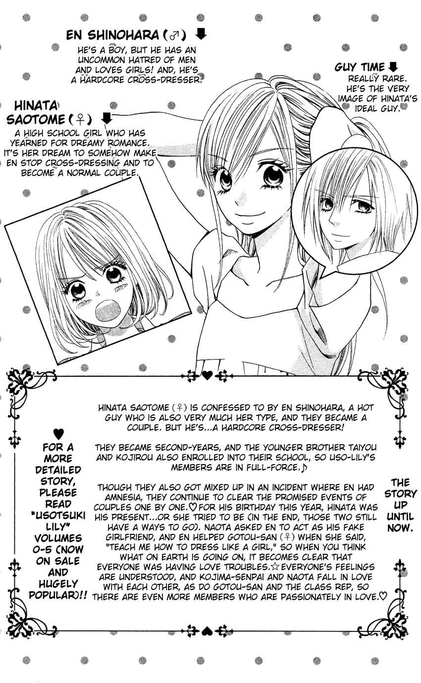 Page 5 Chapter 35 Usotsuki Lily