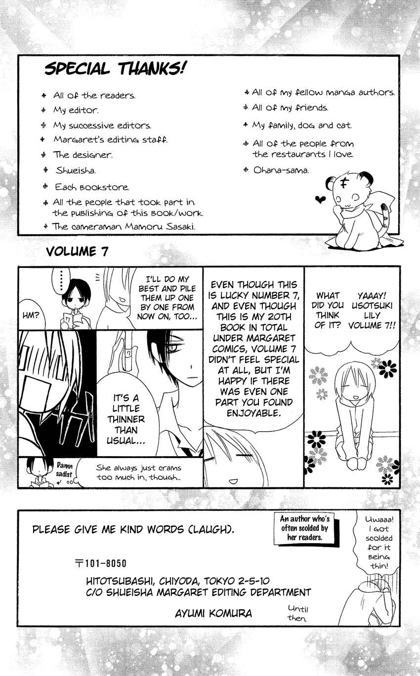 Page 13 Chapter 47.5 Usotsuki Lily