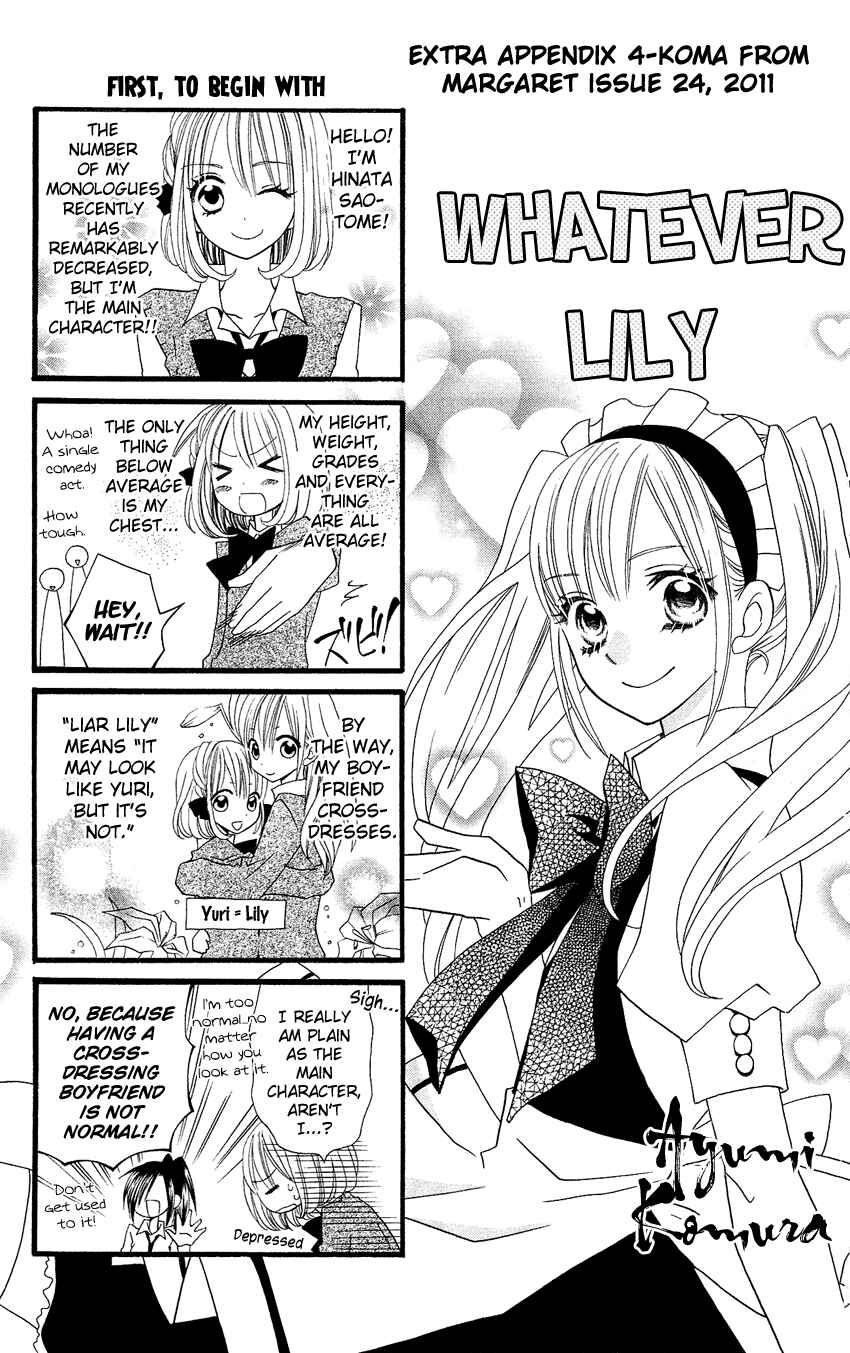 Page 2 Chapter 47.5 Usotsuki Lily
