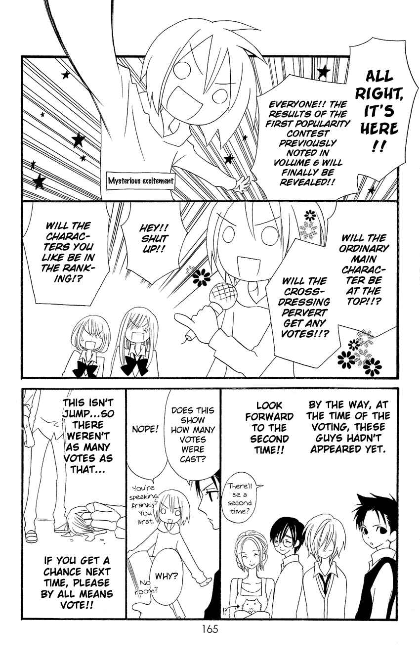 Page 4 Chapter 47.5 Usotsuki Lily
