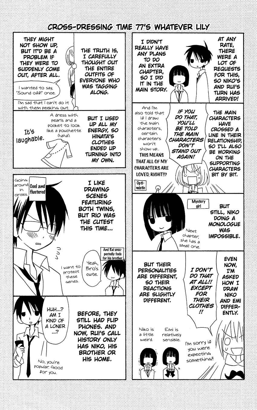 Page 29 Chapter 77 Usotsuki Lily