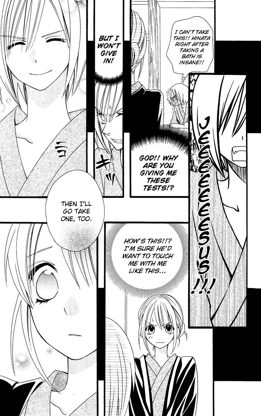 Page 14 Chapter 57 Usotsuki Lily