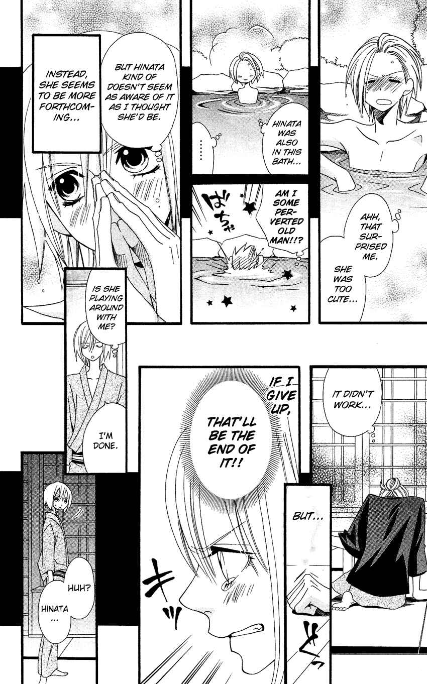 Page 15 Chapter 57 Usotsuki Lily